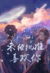 名门婚宠，厉少撩上瘾