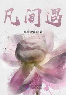 再换一个世界