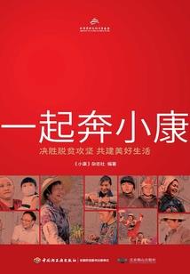 救世成神