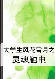 殷遥传