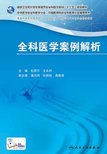 跋涉求仙录