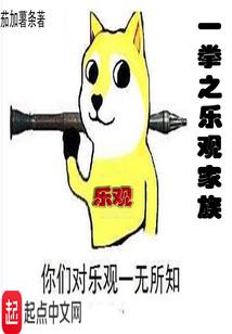 平民成神记