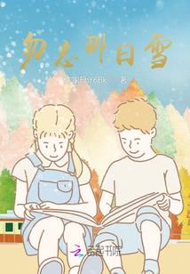 盗冢记