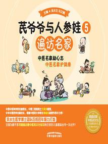 打造修仙系统