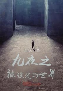 火影之强者道路