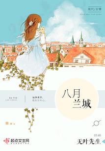 太子，你让开