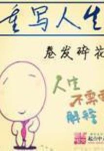 谁的海角天涯