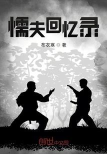 王爷怕黑