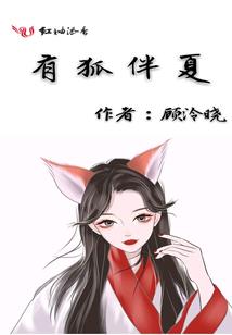 穿越之倾华无双妖后断月