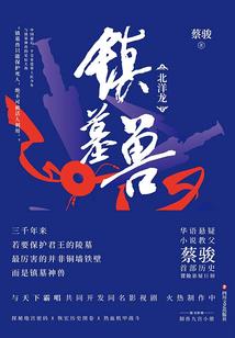 岁月史书残篇