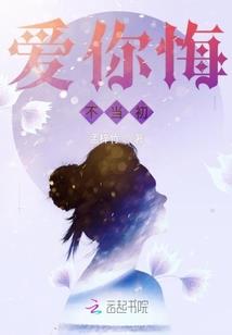 恶魔的契约