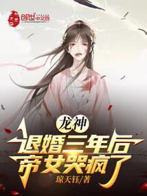我自仙界归来