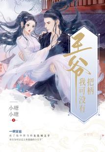 炽爱游戏：高冷娇妻太难撩
