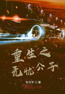 新鲜而又暴力的乐队