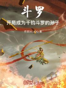 我来大唐那点事