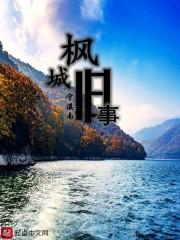 帝世大大的小妖妃