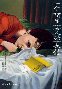 一生走过