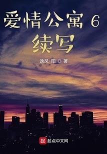 为你去修真