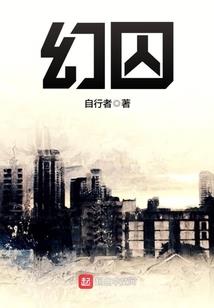 洗尘怨