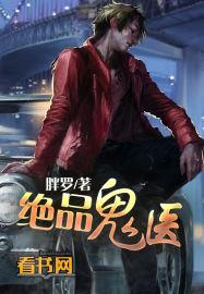 儒道独尊