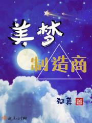 二次穿越二次元