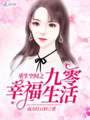 极品单身