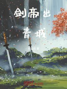 丫头别走开