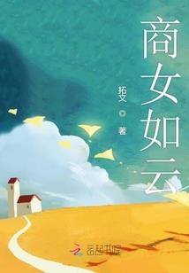 仙缈记