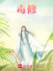 钟正原传奇