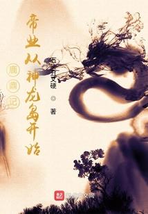网游之大武仙