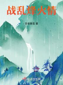 枫谋天下