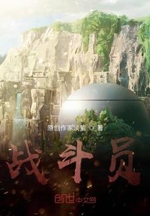 异世闻妖录