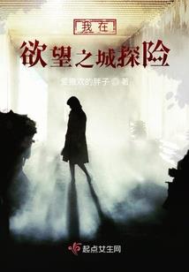 罪恶的荣耀