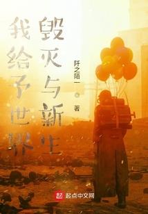 洪荒异族