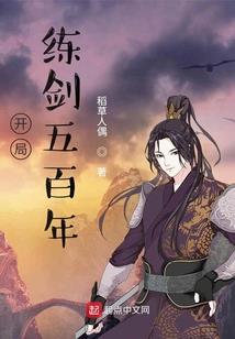 剑吼西风之扭转乾坤