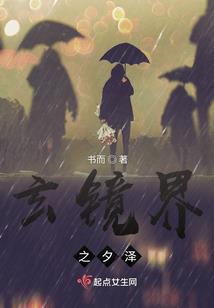 奇谈