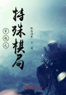 林晓黛的幸福生活