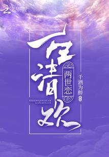 桃源馨梦