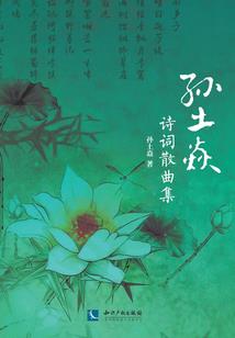 善苦经