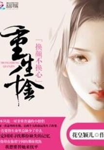 烙印，选择