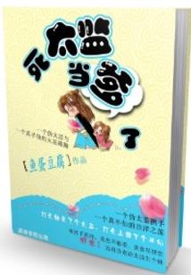 全民进化，我的法器是马扎