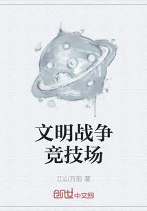 最强体修之学院争霸
