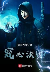战斗法师闯异界