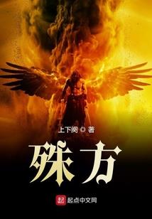 盛唐异梦