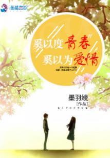 周明传