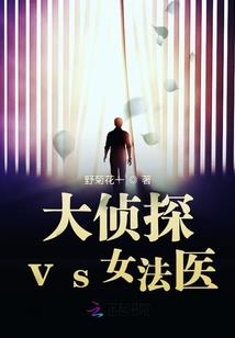 无知者的光明之旅