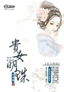 乡村千金