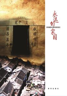 灵异故事汇所