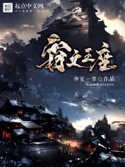 玄冰剑圣传