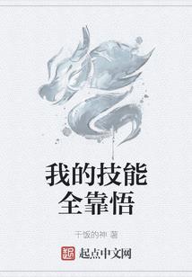 女娲传说之力量石